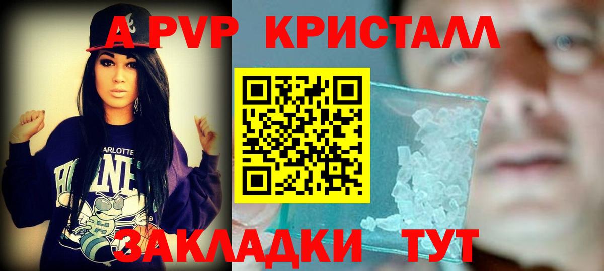 А ПВП  Alpha PVP крисы CK  Alfa_PVP мука  Вход с VPN  Альфа ПВП СК КРИС  Балтийск 