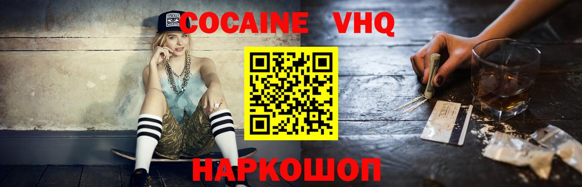 Балтийск  КОКАИН Columbia  КОКАИН Fish Scale  Вход с VPN 