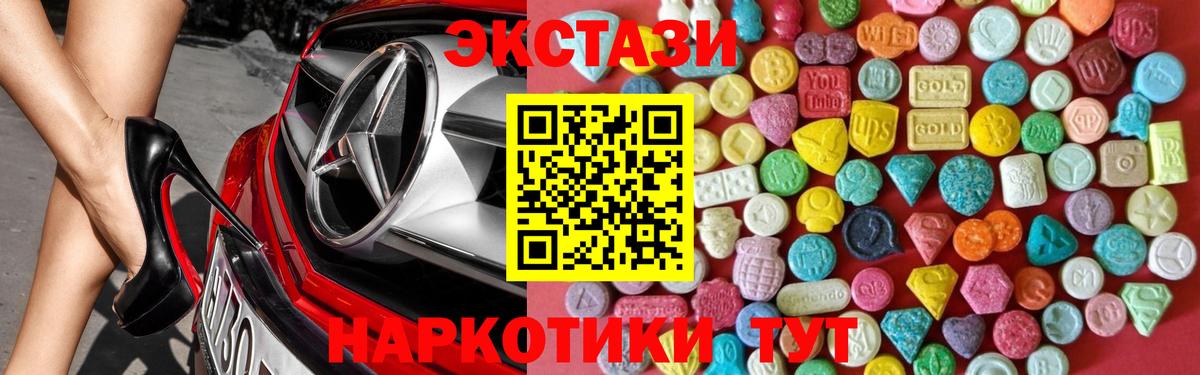 купить   Ecstasy ешки  Вход с VPN  Балтийск  Ecstasy 250 мг 