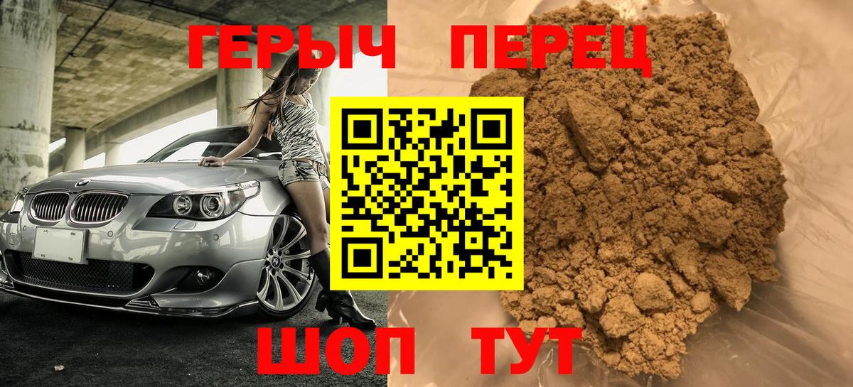 Героин афганец Балтийск