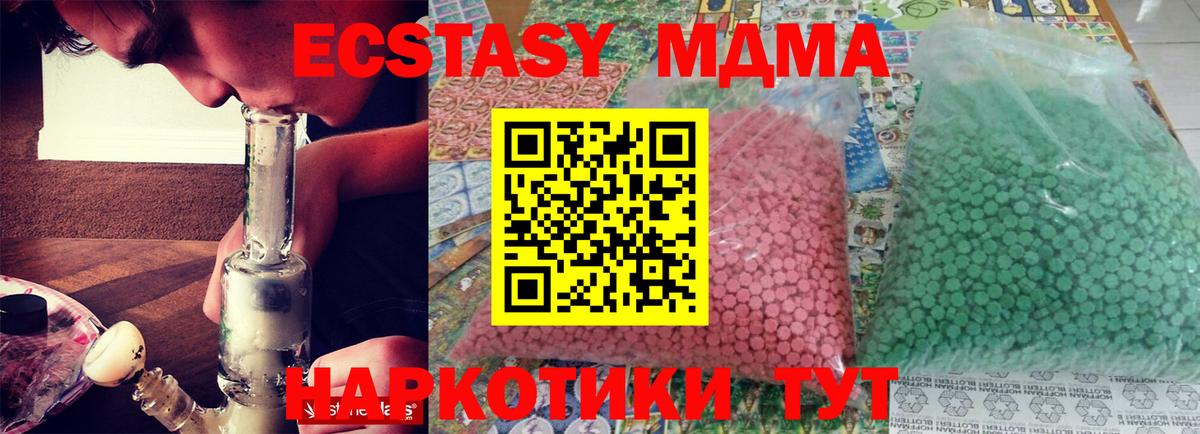 Балтийск  МДМА молли  Вход с VPN  МДМА Molly 