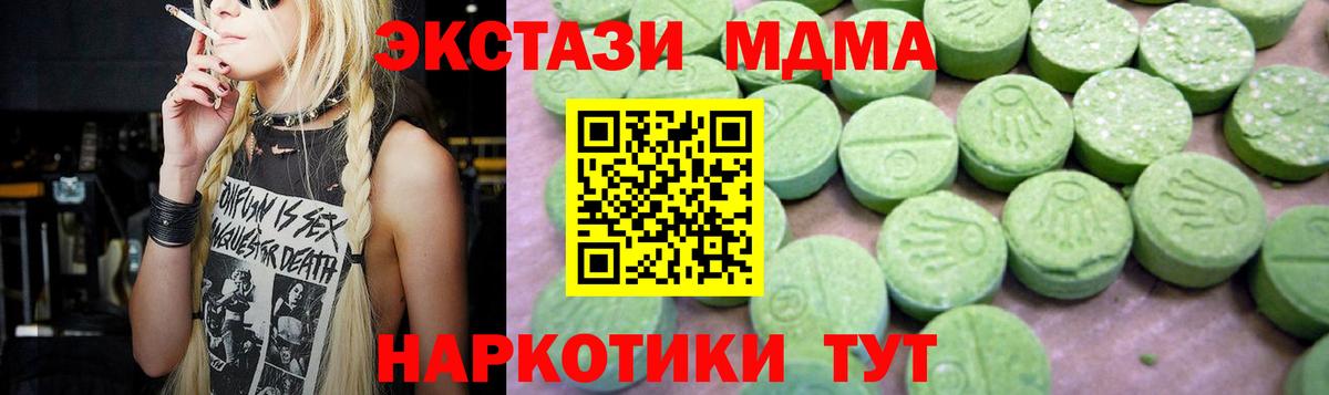 МДМА Molly Балтийск