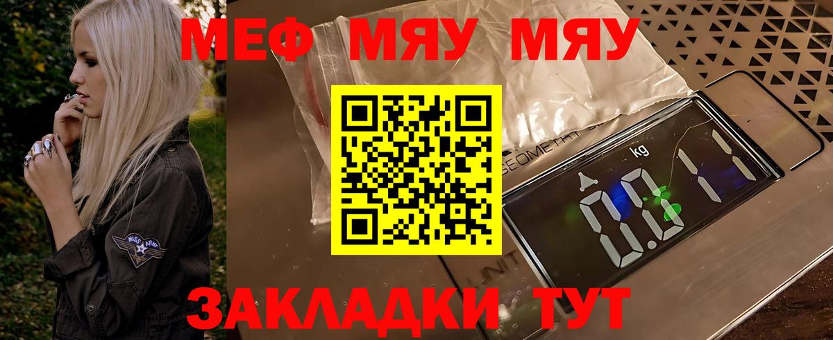   рабочий сайт  МЕФ  Балтийск  Мефедрон  Вход с VPN  МЕФ мука 