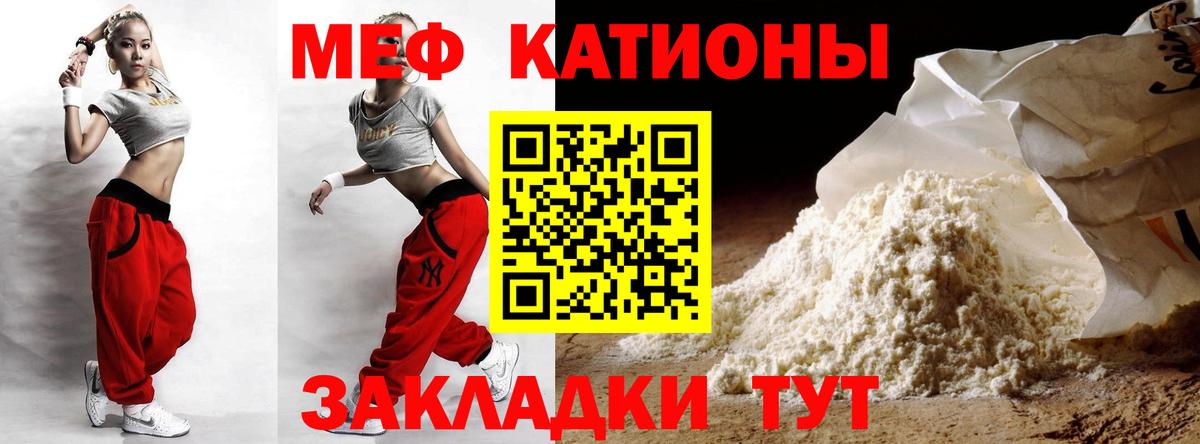 МЕФ кристаллы Балтийск
