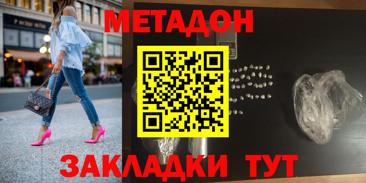 Балтийск  МЕТАДОН белоснежный  Вход с VPN  MEGA как зайти  Метадон мёд 