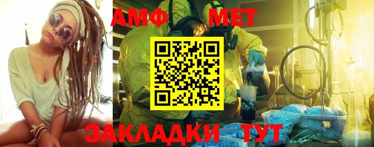 Метамфетамин Methamphetamine  Вход с VPN  Балтийск 
