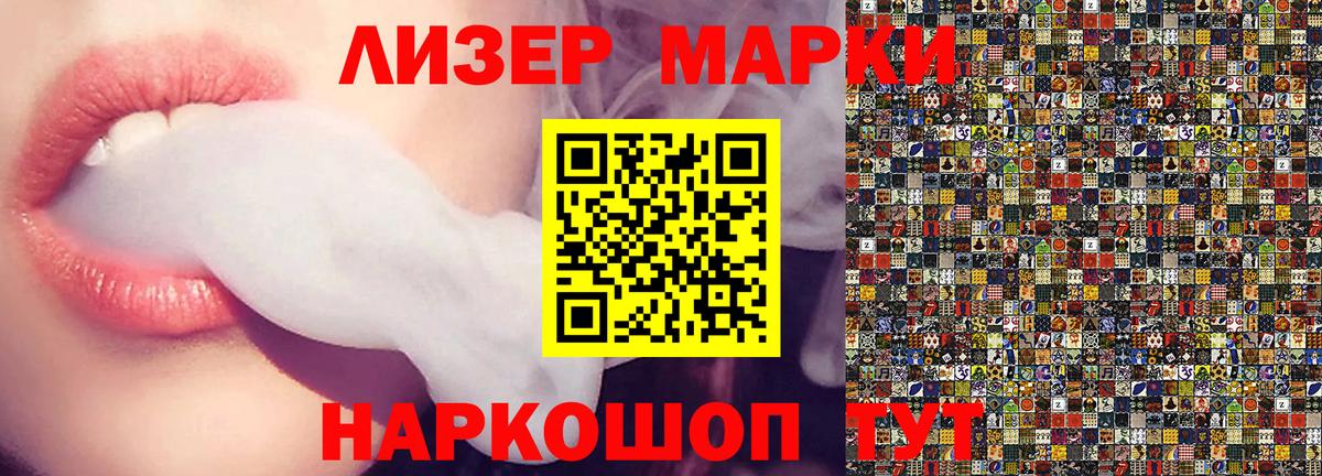 Марки N-bome 1,8мг Балтийск