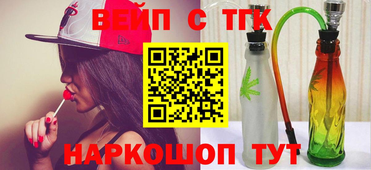 Дистиллят ТГК гашишное масло Балтийск