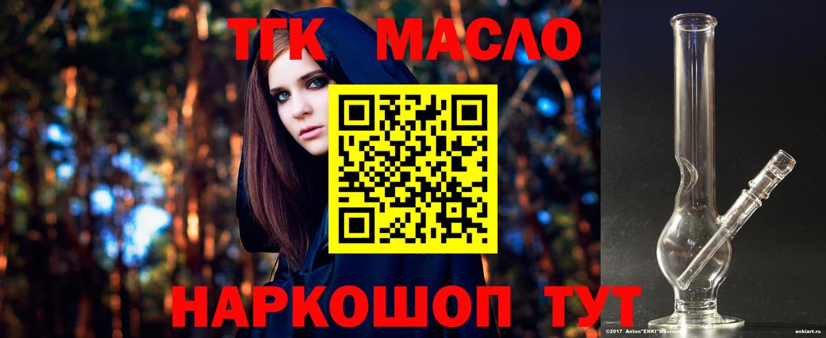 Балтийск  Дистиллят ТГК жижа  Вход с VPN 